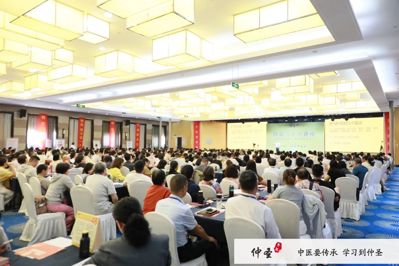 2025年第四期问道三十六精品讲座