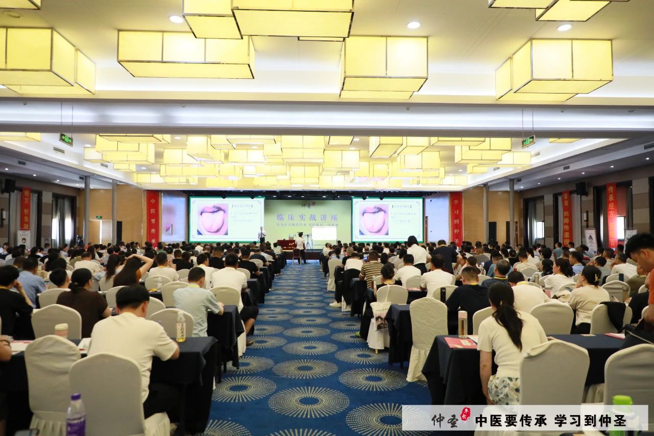 2025年第4期仲圣经方临床实战讲座