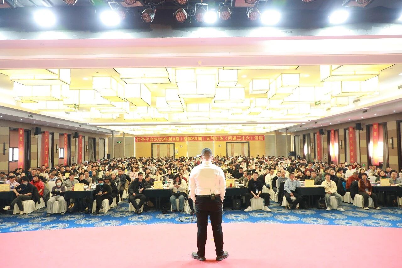 2025年第八期问道三十六精品讲座