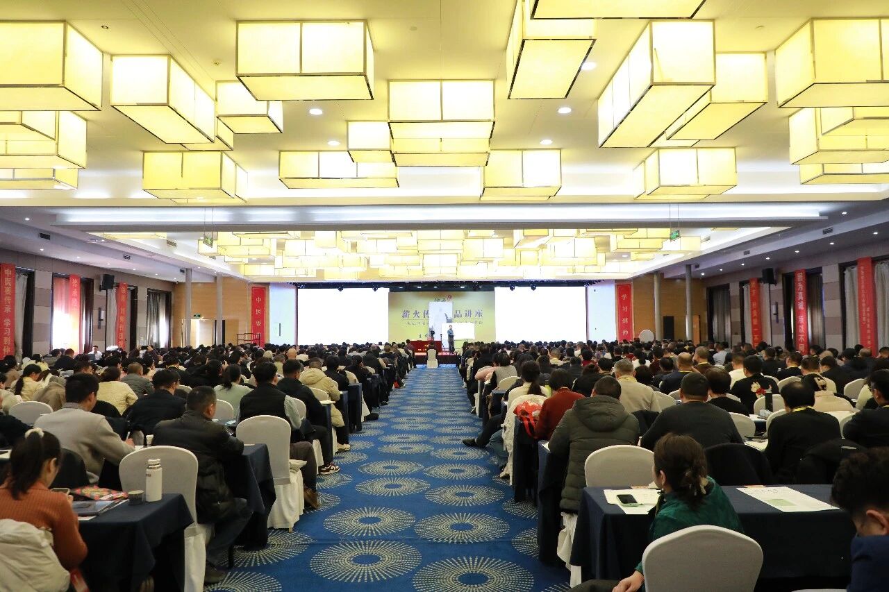 2026年第1期《仲圣经方薪火传承讲座》总100期