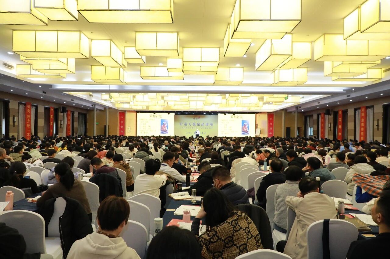 2026年第1期元气针灸《针道无极》精品讲座