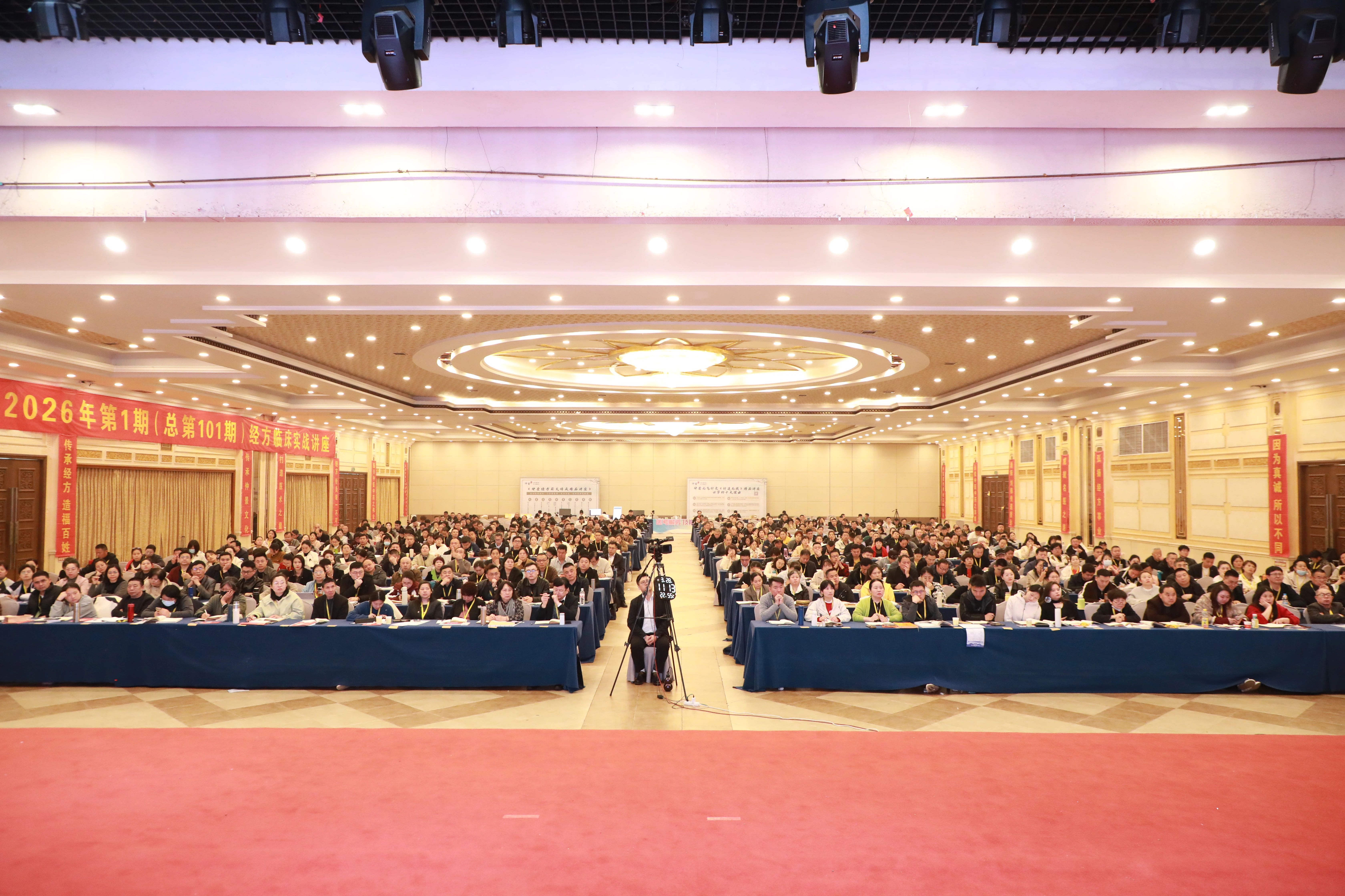 2026年第1期《仲圣经方临床实战讲座》